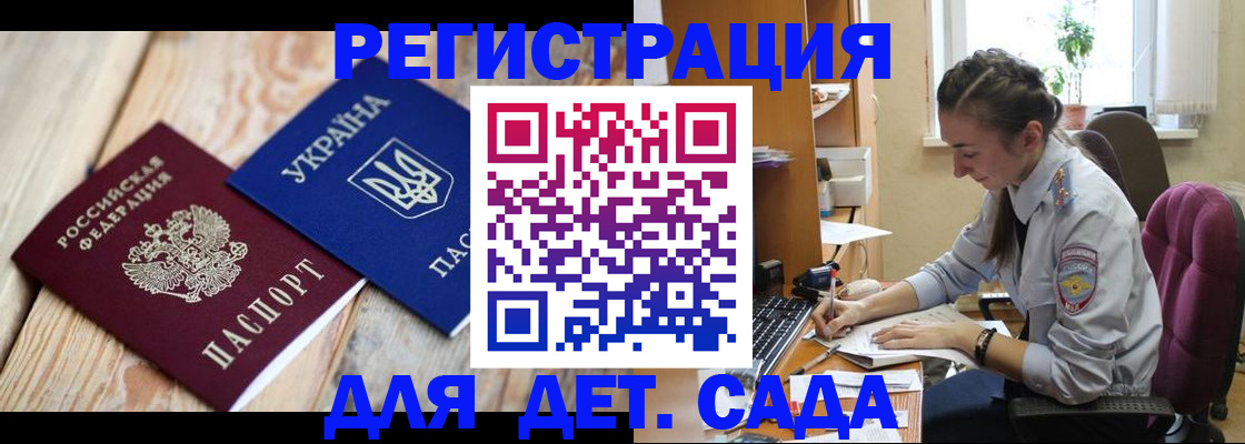 прописка от собственника в Норильске