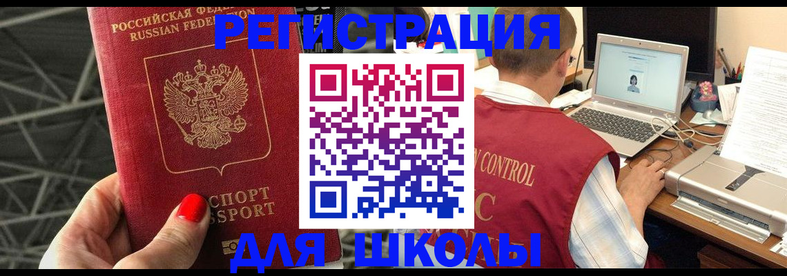 где прописаться в Норильске