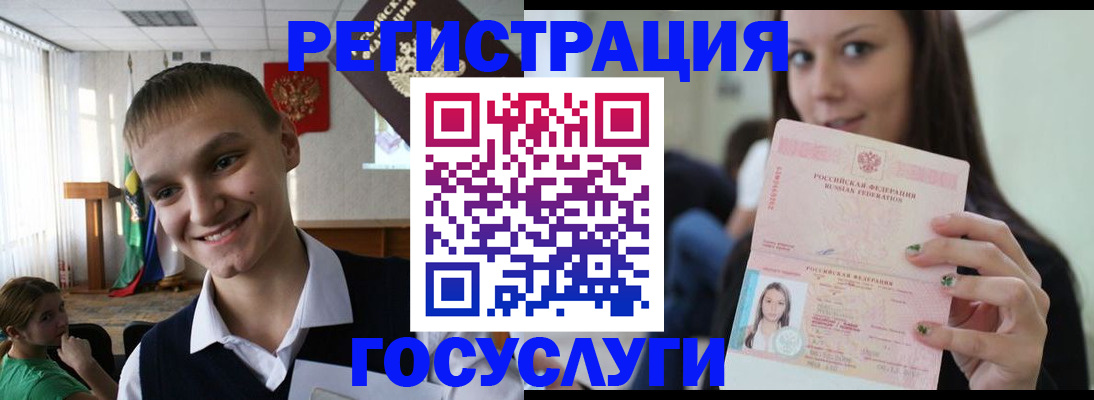 временная регистрация госуслуги в Норильске