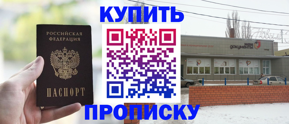 регистрация в Норильске