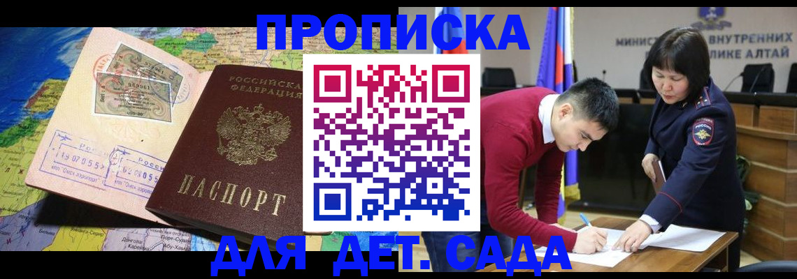 временная регистрация для всех в Норильске